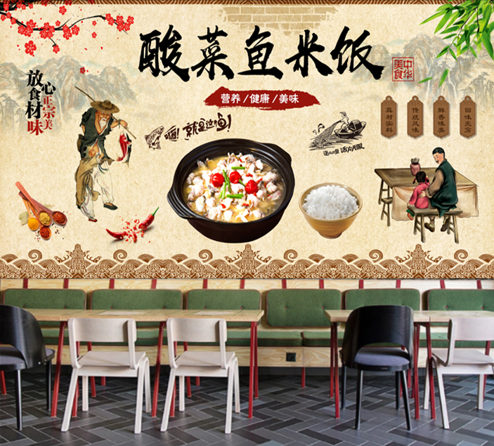 酸菜鱼米饭特色风味美食小吃餐馆饭店背景墙装饰软装墙贴