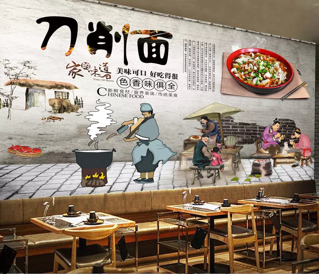 面馆山西削面牛肉牛肉面小吃店面面条面食装饰画软装墙贴