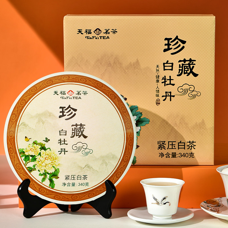 天福茗茶珍藏白牡丹白茶2013年原料压制茶饼福鼎老白白牡丹