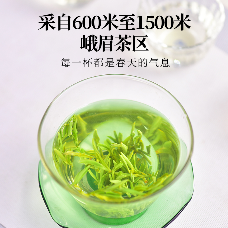 天福茗茶峨眉珍图片