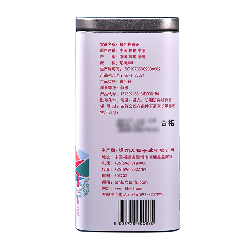 天福茗茶 福鼎特级白牡丹白茶 30克*4精美罐装2020原料 - 图1