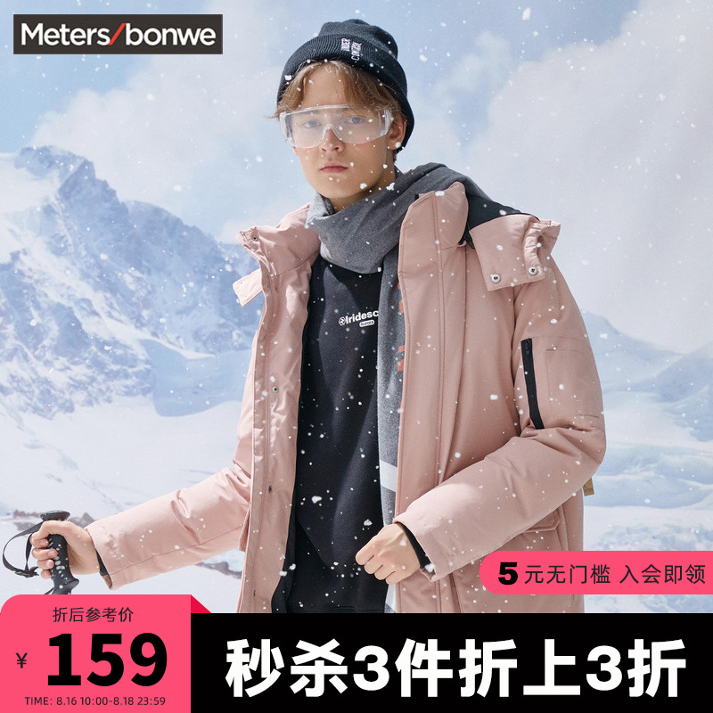 [3件3折]美特斯邦威休闲男品类大口袋连帽青年保暖防寒短羽绒服