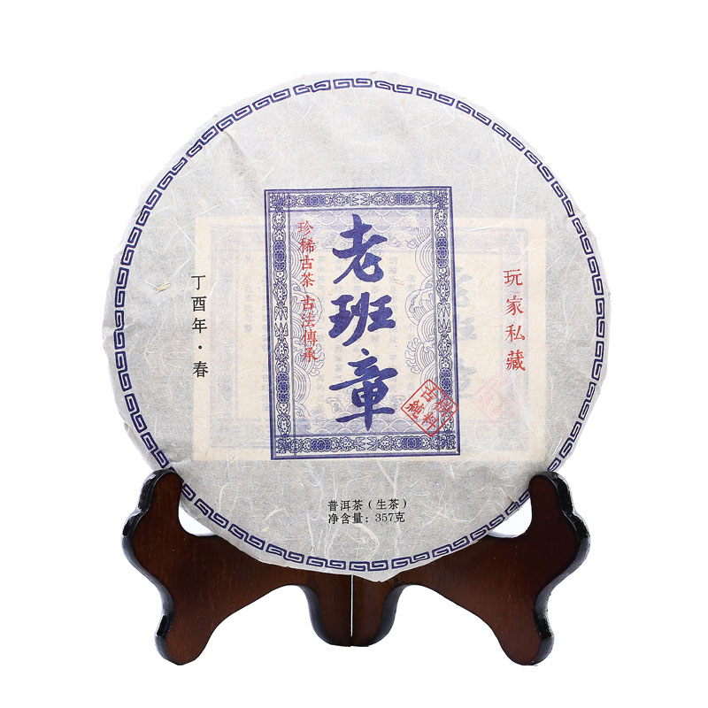 云南普洱茶生茶饼 2017老班章古树茶纯料春茶七子饼 饼茶357g茶叶