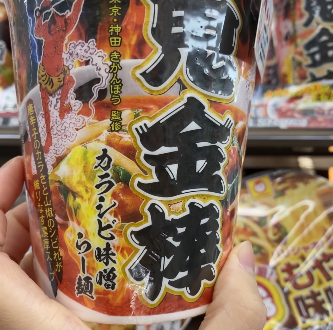 现货新品日本杯面代购明星鬼金棒辛辣味增拉面网红人气泡面