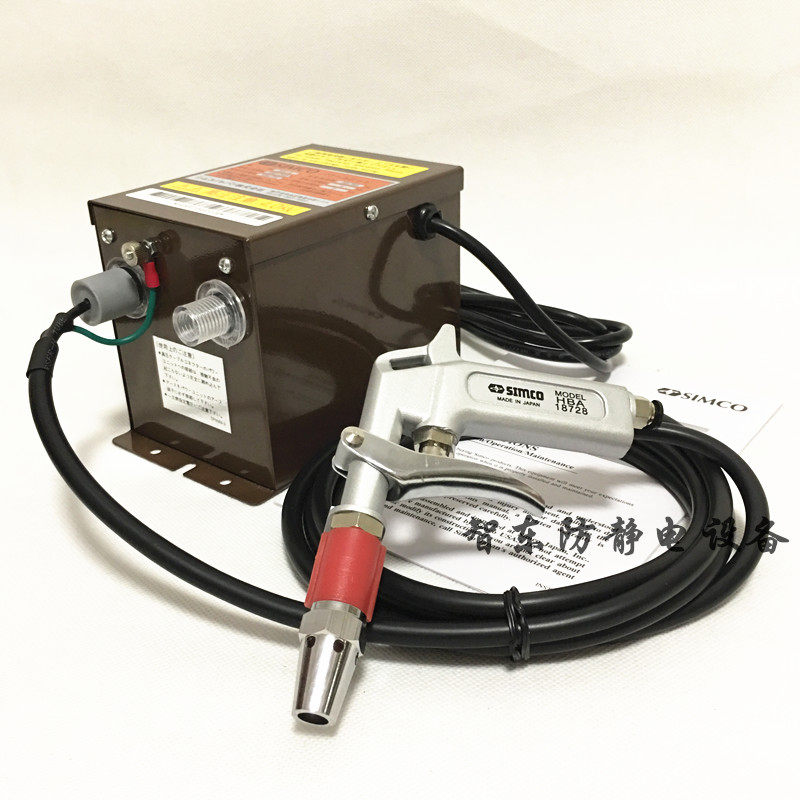 日本原装进口simcohba高效等离子风枪去除静电除尘吹风枪