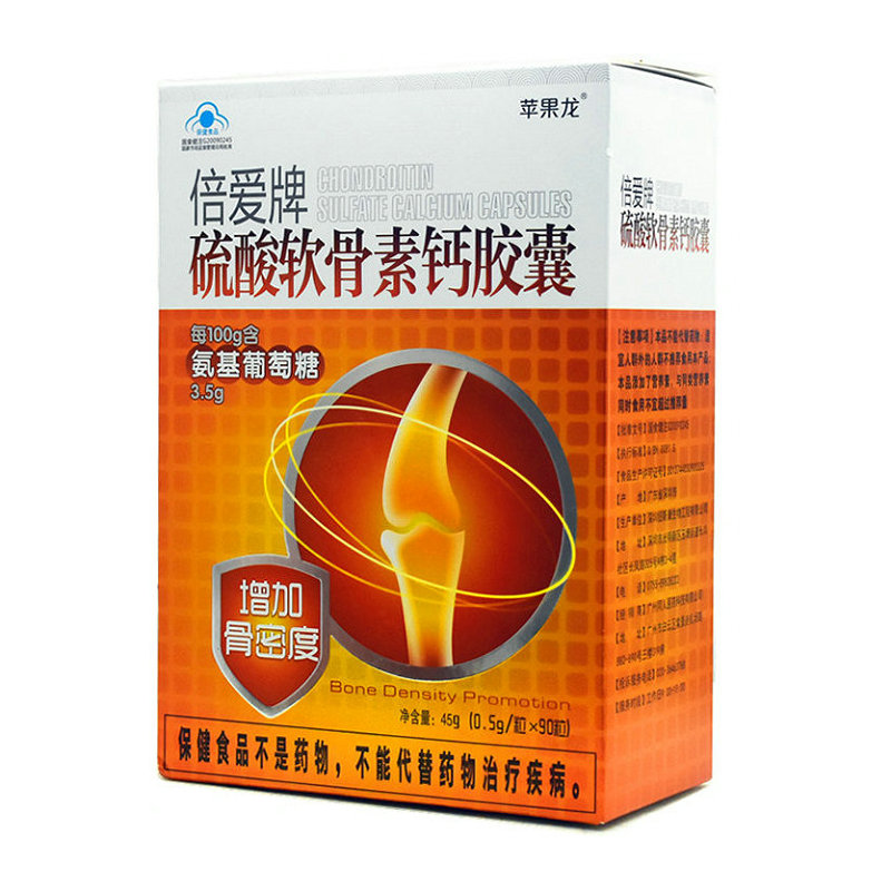 买就送倍爱牌硫酸软骨素钙胶囊90粒中老年补钙片包邮氨糖加钙包邮