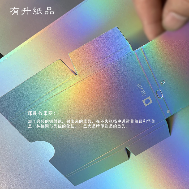 250g磨砂镭射幻彩卡纸封面封套卡片印刷定制卡纸