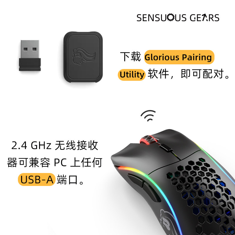glorious无线鼠标接收器适配器usb接头无线鼠标