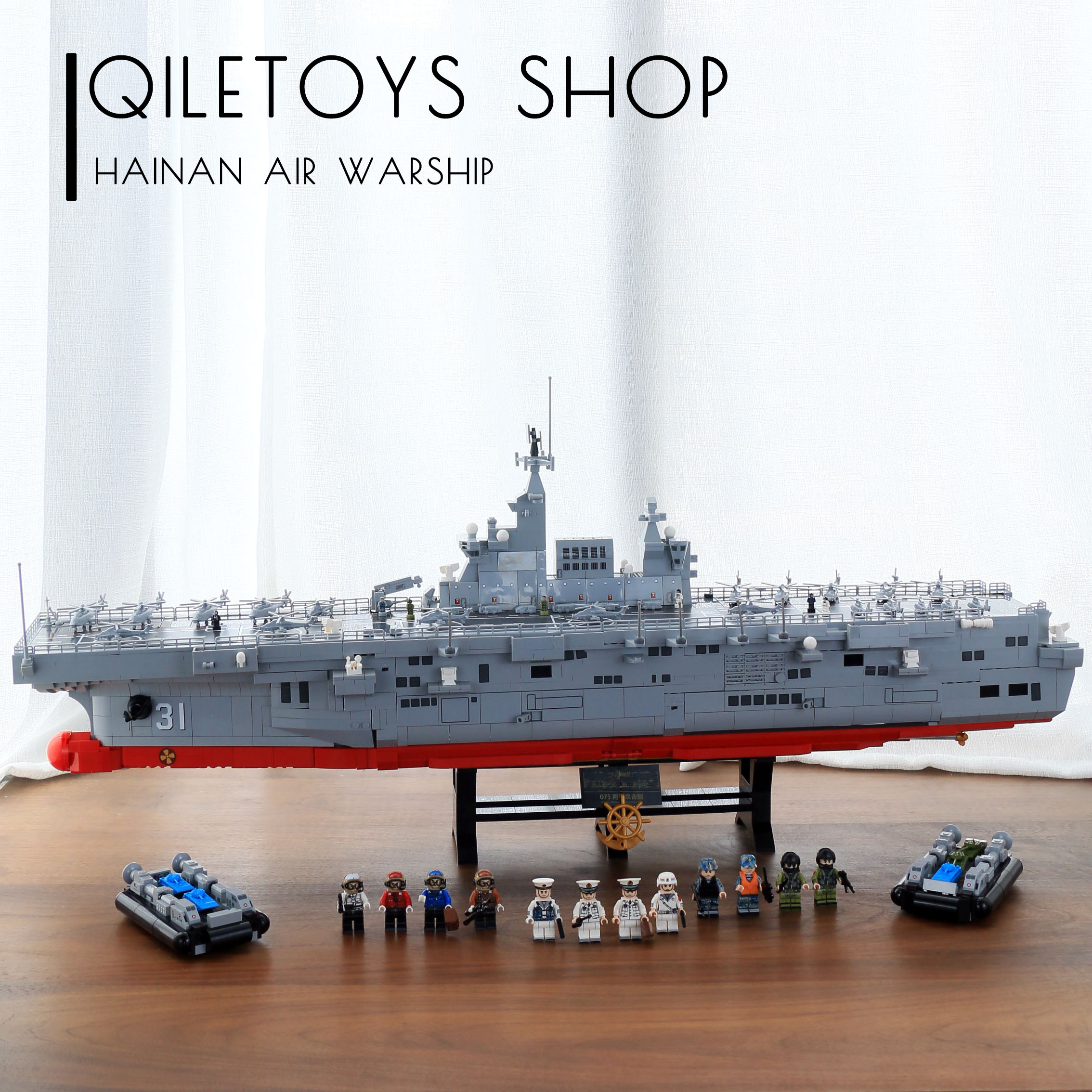 乐高森宝积木山东海南舰军事航空母舰成人高难度拼插模型塑料积木