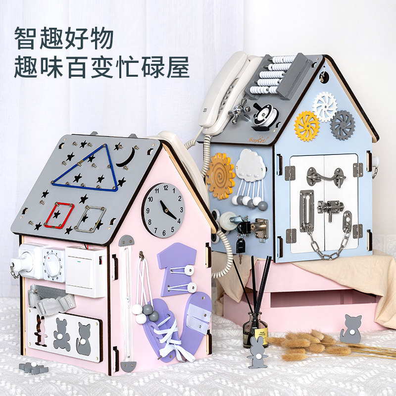 宝宝蒙氏早教教具忙碌箱屋板房房子蒙特梭利其它早教玩具类