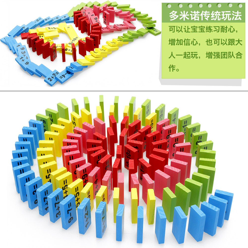 儿童加减法数字运算玩具木质多米诺骨牌幼儿园学习数学早教益智力