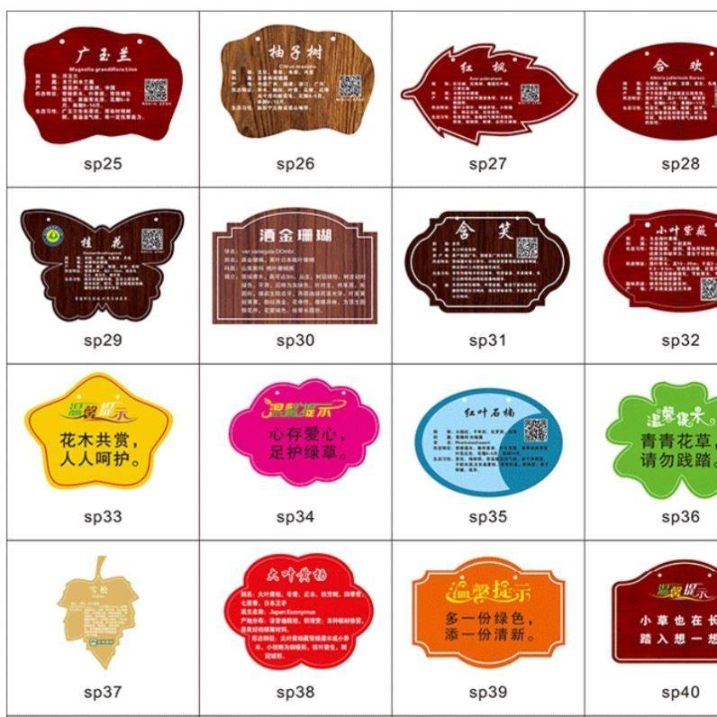 防晒名称牌牌子植树标示牌标签花卉实木质树苗花草牌亚克力树牌