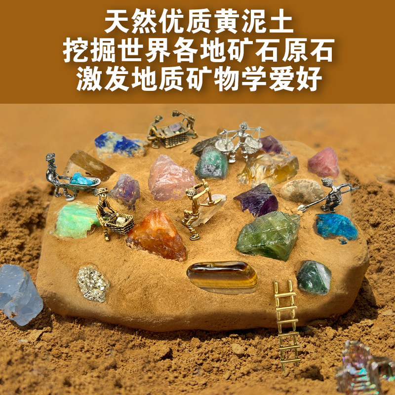 六一儿童节生日礼物水晶矿石寻宝宝藏盲盒男孩女孩宝石其他手工制作