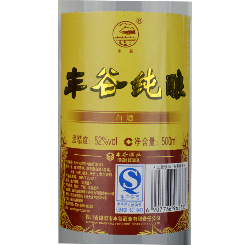 丰谷纯酿52度500ml浓香香型液态白酒12瓶特价干红静态葡萄酒