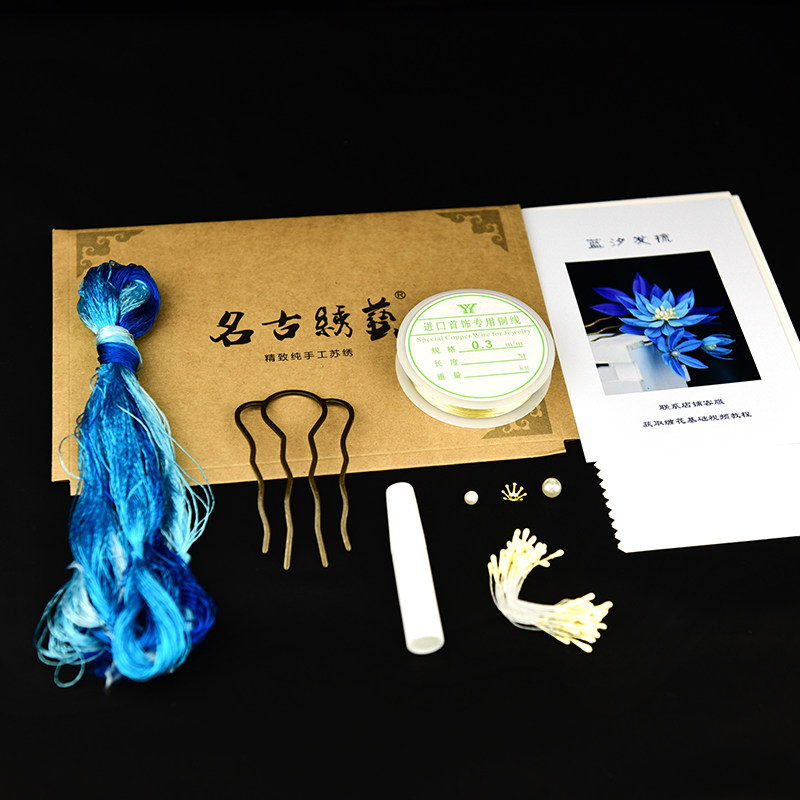 发饰手工新品汉服春仔花缠花发diy套件蓝汐苏绣