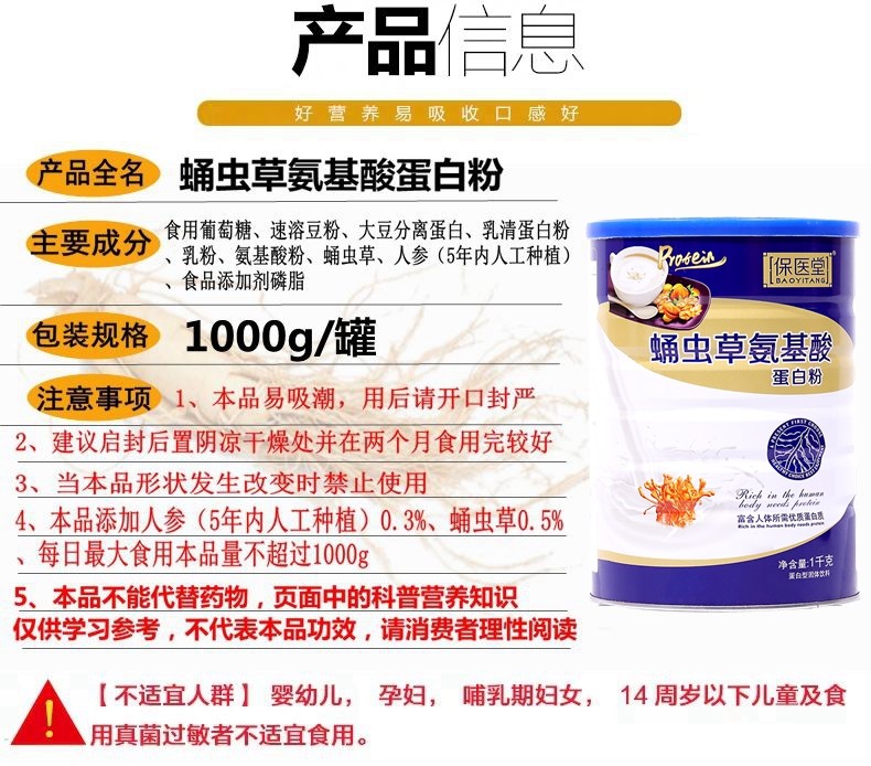 正品虫草氨基酸蛋白质中老年成人补充营养品滋补品1000g大豆分离蛋白