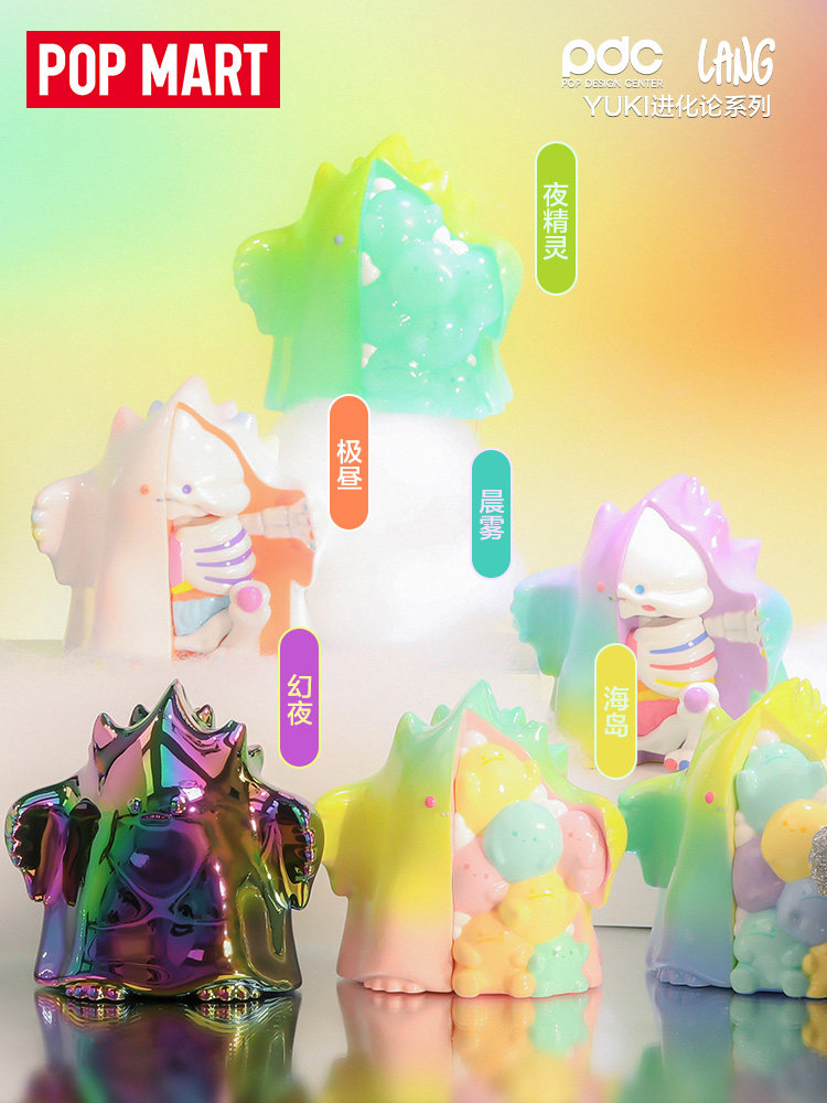新品popmart泡泡玛特yuki进化论系列盲盒设计公仔夜光潮玩盲盒