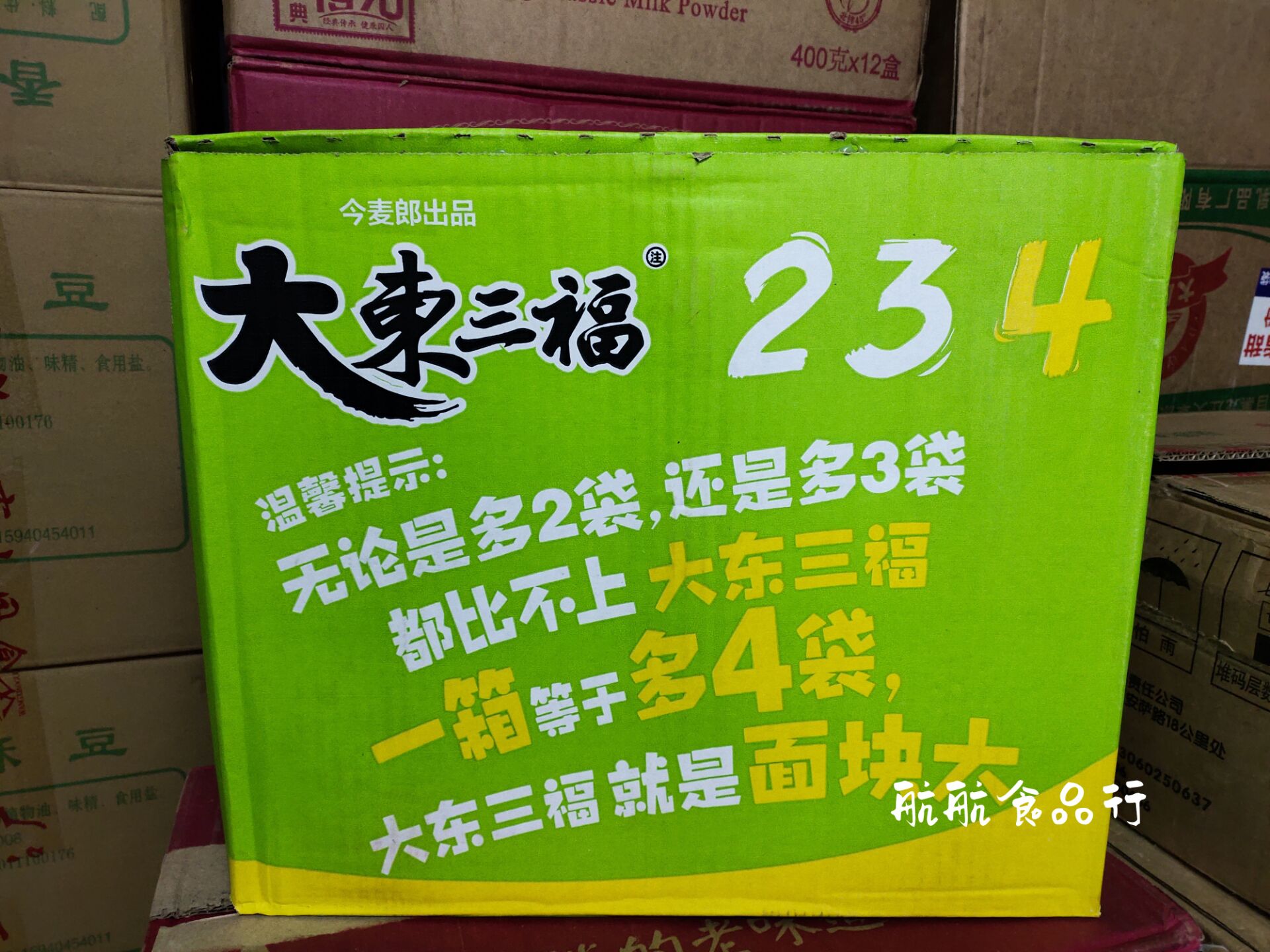大东酸辣121克醋包面带肉丝面肉丝三福快餐份量冲泡方便面