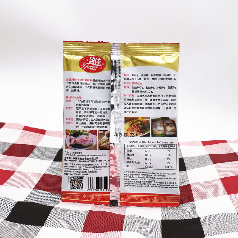 肠粉广东酱汁专用酱油家用汤汁配料调料秘制其它调料