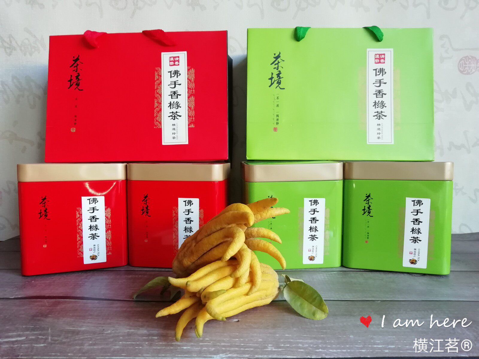 老 佛手香橼茶 揭西特产潮汕特产2罐一套300克铁罐礼品装年货茶礼