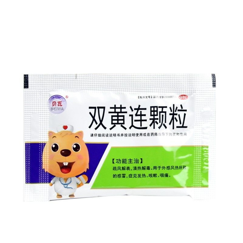 贝瓦 双黄连颗粒10袋 清热解毒风热感冒儿童小儿发热