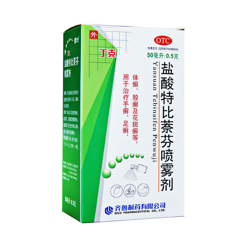齐鲁丁克盐酸特比萘芬喷雾剂50ml喷剂真菌药手癣症
