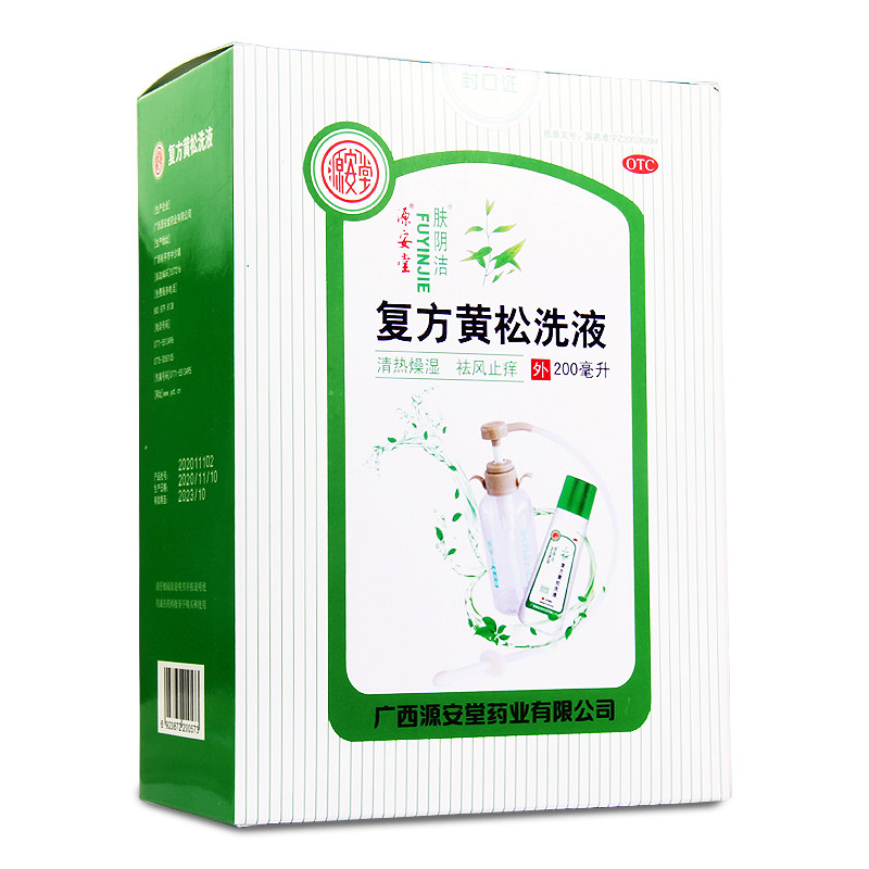 肤阴洁复方黄松洗液200ml冲洗器霉菌滴虫性阴道炎外阴炎阴部瘙痒