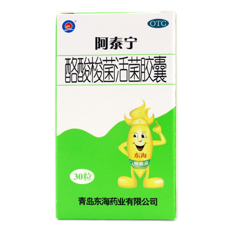 活菌阿泰泰宁酪酸梭菌胶囊30粒肠道菌群紊乱肠胃用药