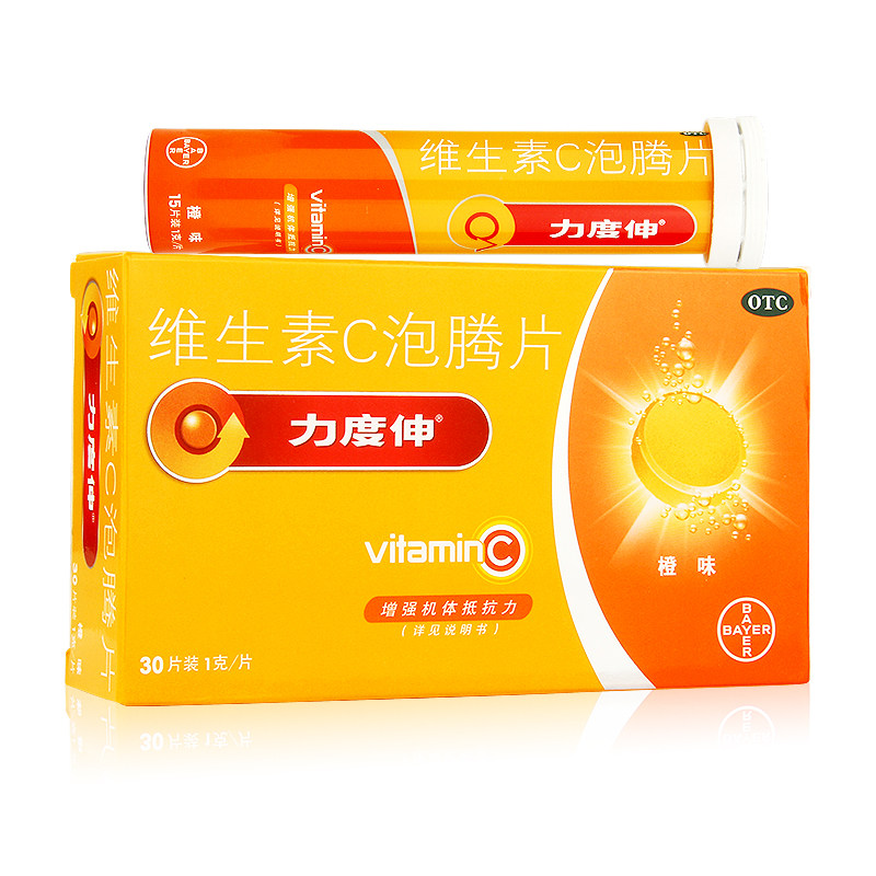 力度伸泡腾片30片增强机体抵抗力预防急慢性传染传染性维矿物质