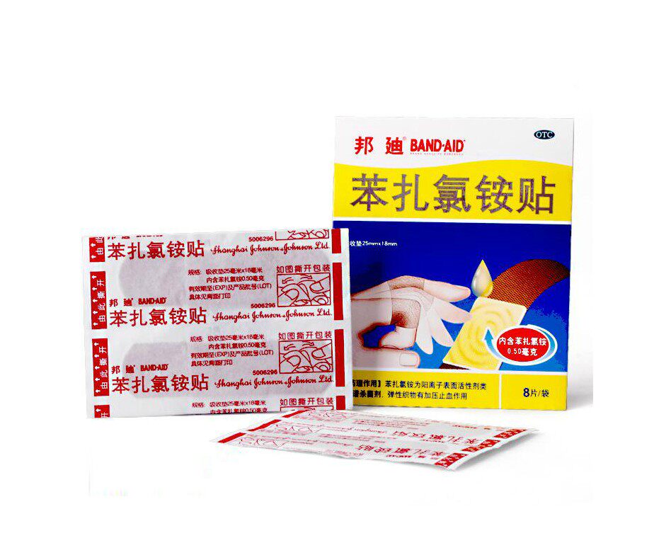 邦迪苯扎氯铵8片创可贴创伤擦伤风湿骨外伤