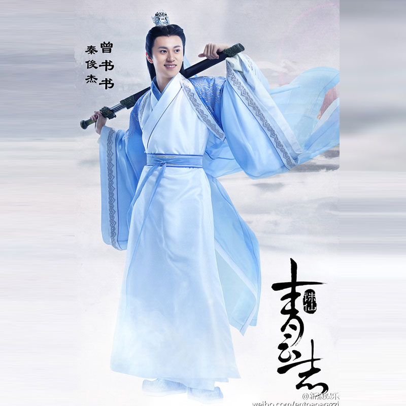 诛仙青云志李易峰张小凡同款影视古装汉服网游民族服装