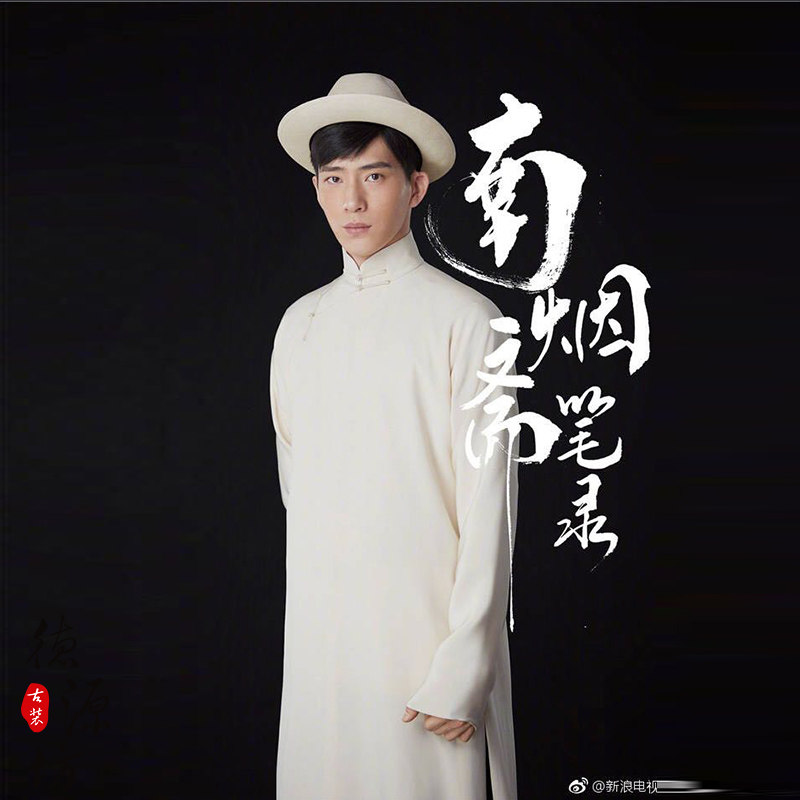 南烟斋笔录同款民国风影视古装长衫长袍马褂男公子少爷装演出服装