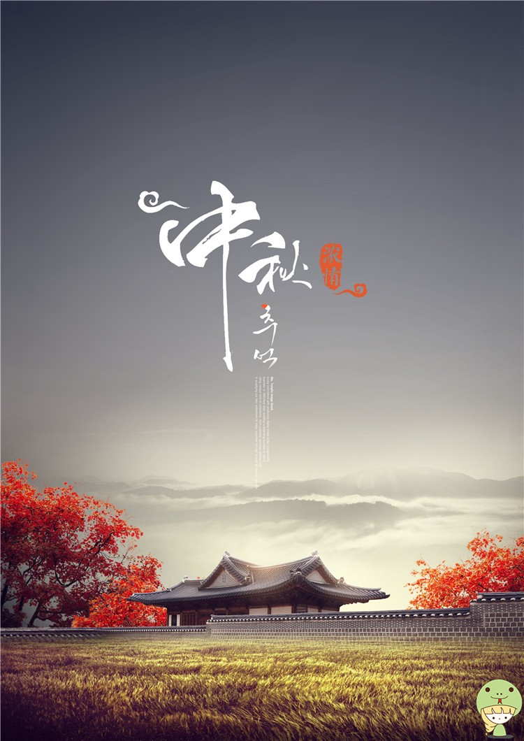 ps中秋节海报模板月亮礼品礼盒高清h5背景设计素材