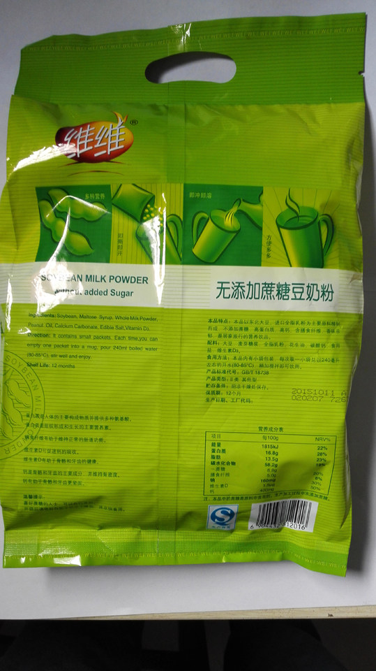 维维他型500g无添加蔗糖糖豆奶粉速溶免煮营养豆浆