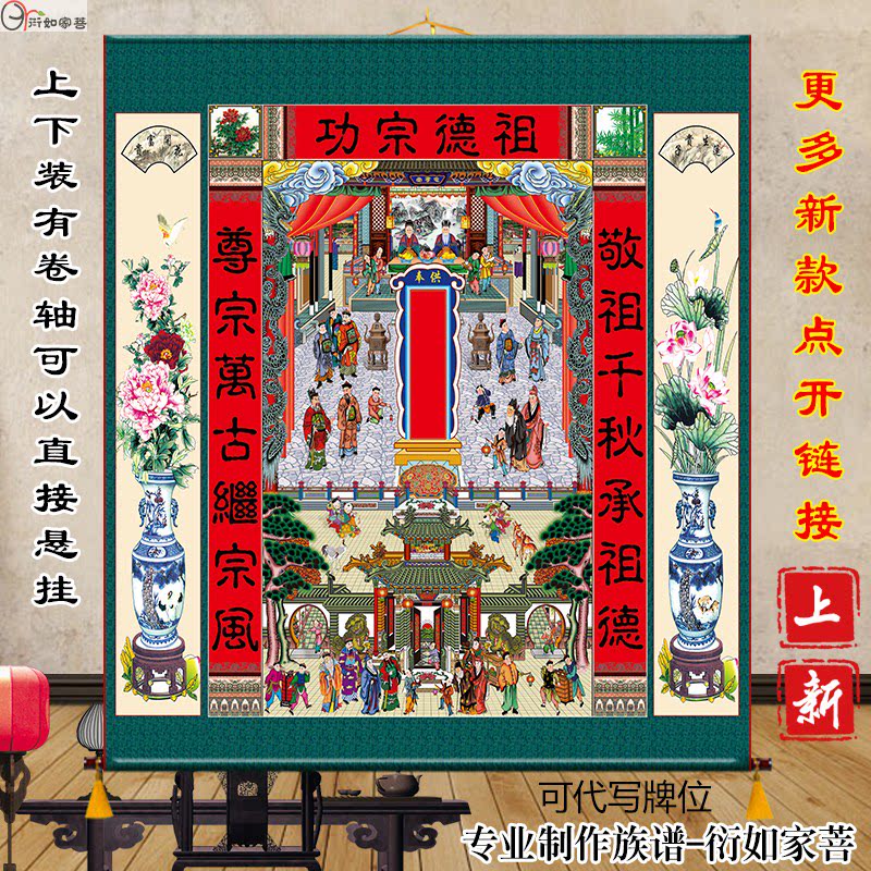 新品家堂轴子三代宗亲牌位老祖宗家谱中堂福字挂画丝绢布料大中小