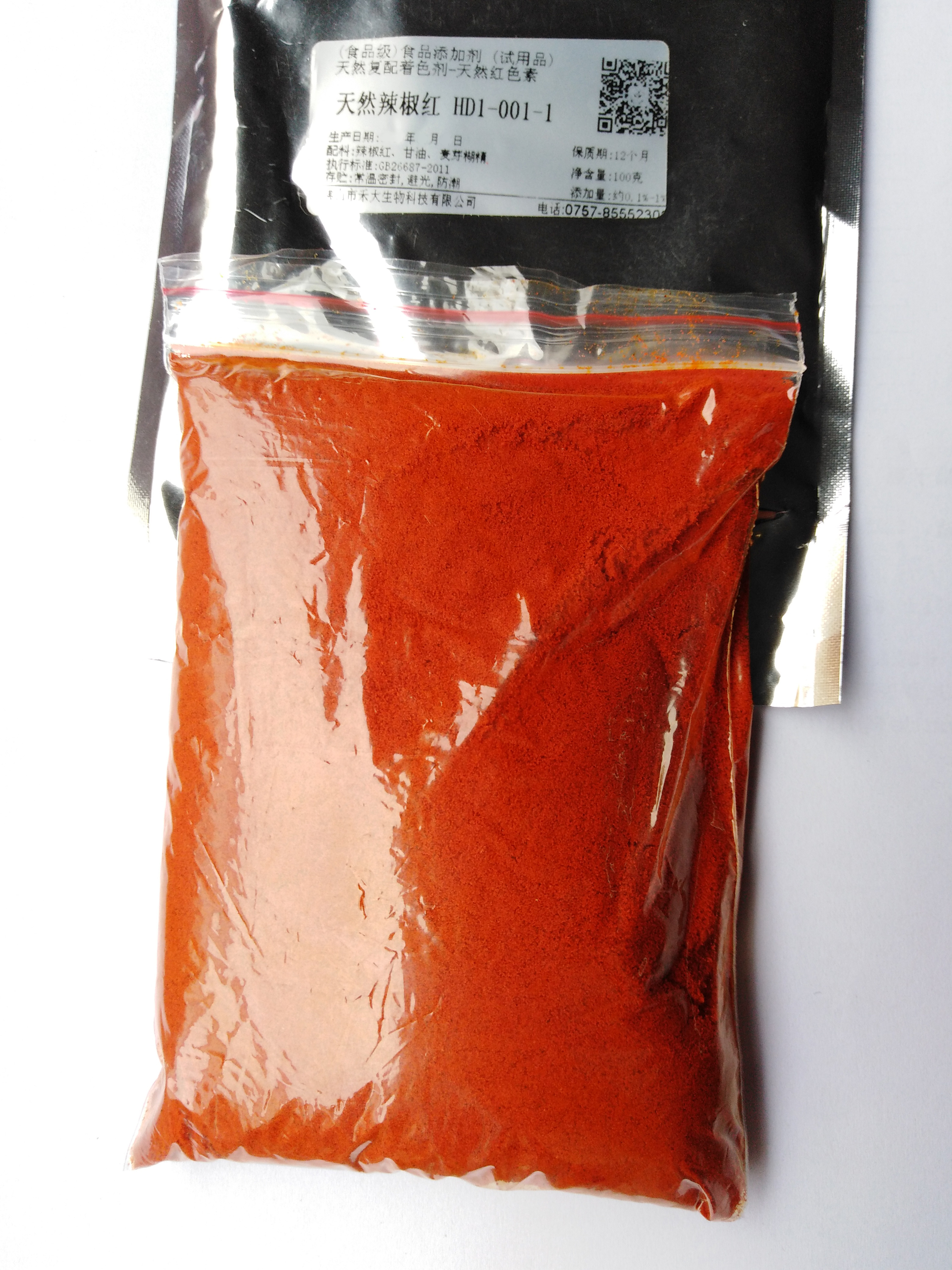 天然辣椒食用色素粉末状水性100克试用饼干肉制品食用色素