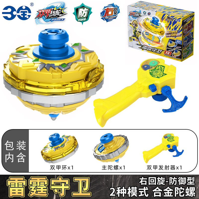 双甲战陀陀螺玩具爆炎红莲战神红颜暴走超能陀螺