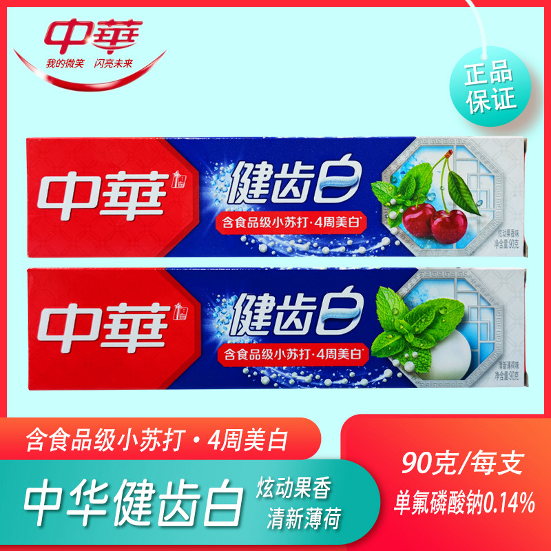 中华华健齿白炫动果香香味清新薄荷牙膏90g牙膏