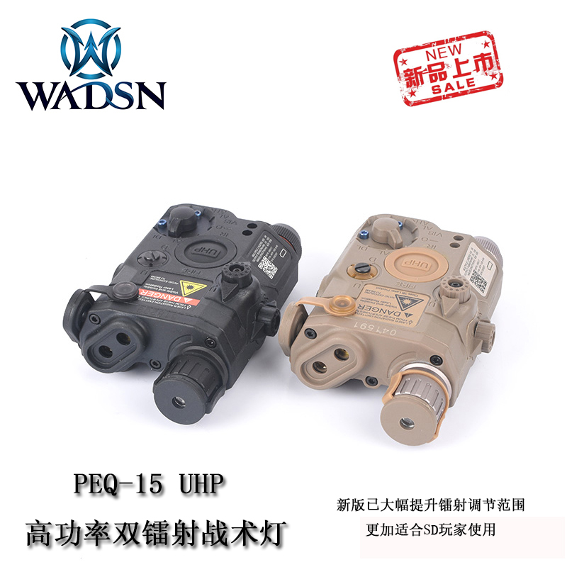 沃德森红外线器PEQ-15电池盒高功率战术照明红绿IR激光镭射器元素