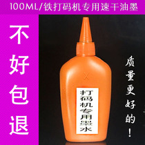Speed Dry Ink Production Date Manual Code Machine Quick Dry Ink Ryfung Small Code Machine Special Ink Black