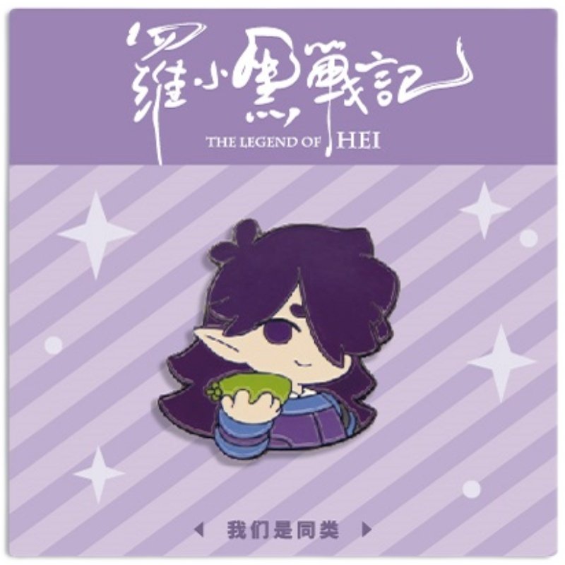 罗小黑战记电影同款角色金属无限徽章风息胸针动漫挂件