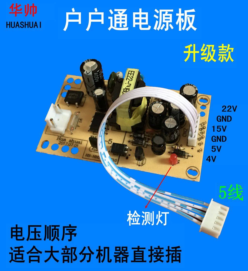 户户接收机电源通用dvb万能三代插卡机顶盒5v15v20v显示屏