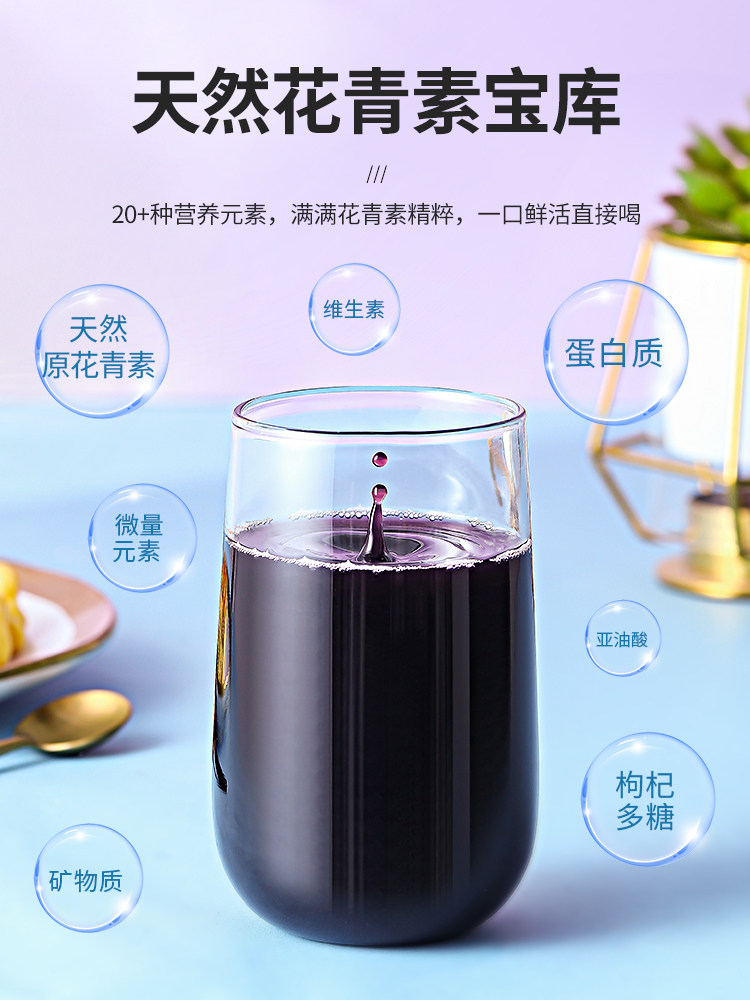 原浆杞原300ml浆液特级浆汁宁夏鲜红枸杞香黑枸杞原浆