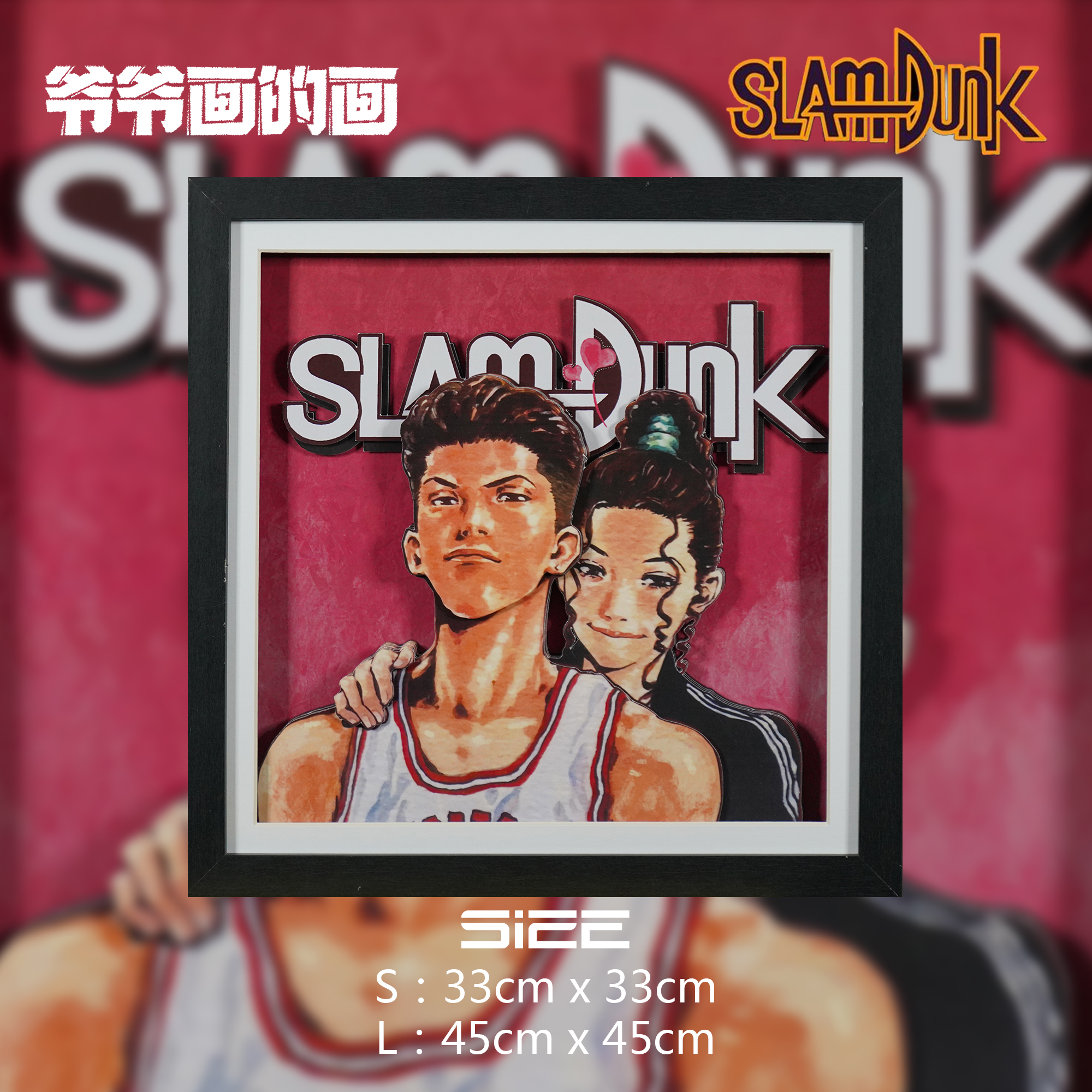 灌篮高手宫城良田love彩子情侣装饰立体画客厅挂画其他装饰画