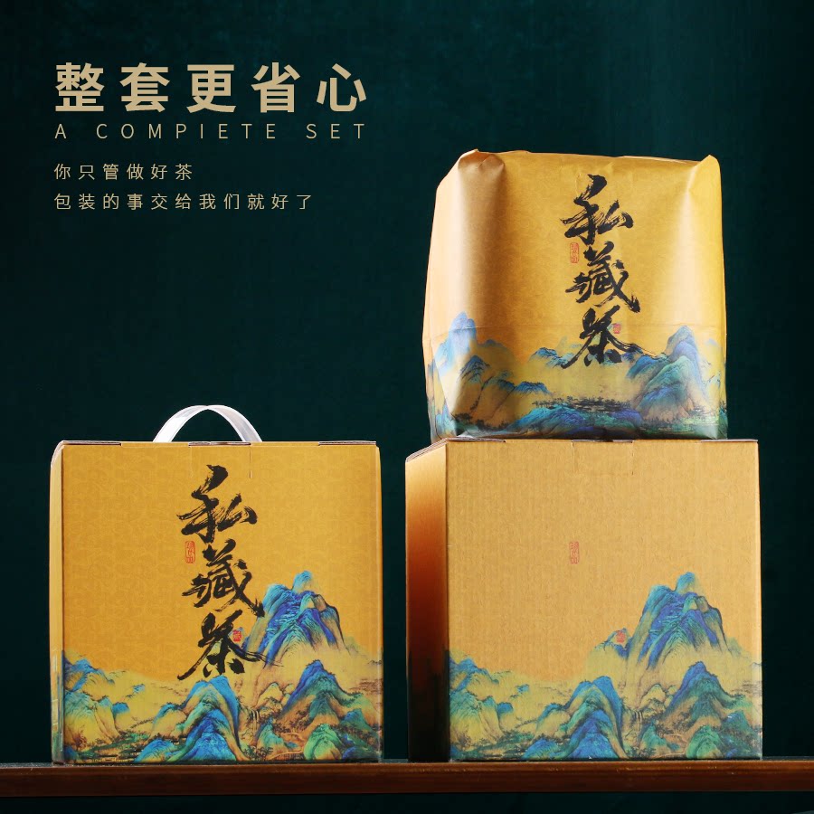 加厚彩色纸箱普洱茶一提茶叶包装盒白茶收纳散茶礼品盒