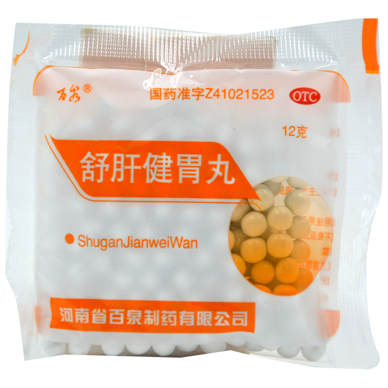 40包】百泉舒肝健胃丸12g 疏肝开郁腹胀便秘肝胃不和胃脘胀痛包邮