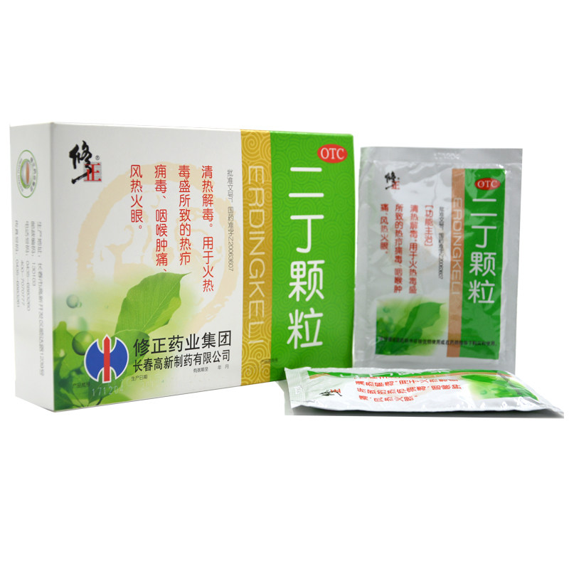 厂家修正二丁颗粒10袋清热解毒咽喉肿痛风热解热镇痛