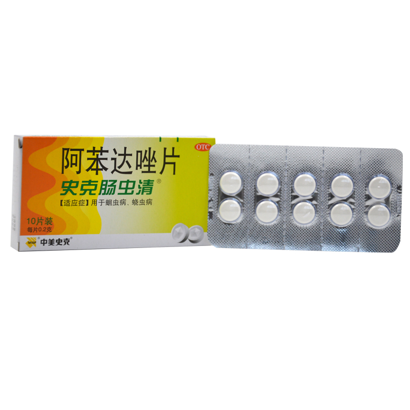 蛔虫史克肠虫清阿苯达唑片02g10片虫病打虫药肠胃用药