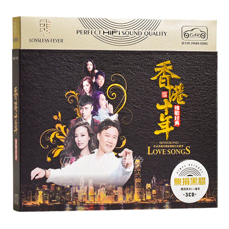 车载cd经典老歌碟片车用粤语怀旧旧情歌曲无损音乐cd