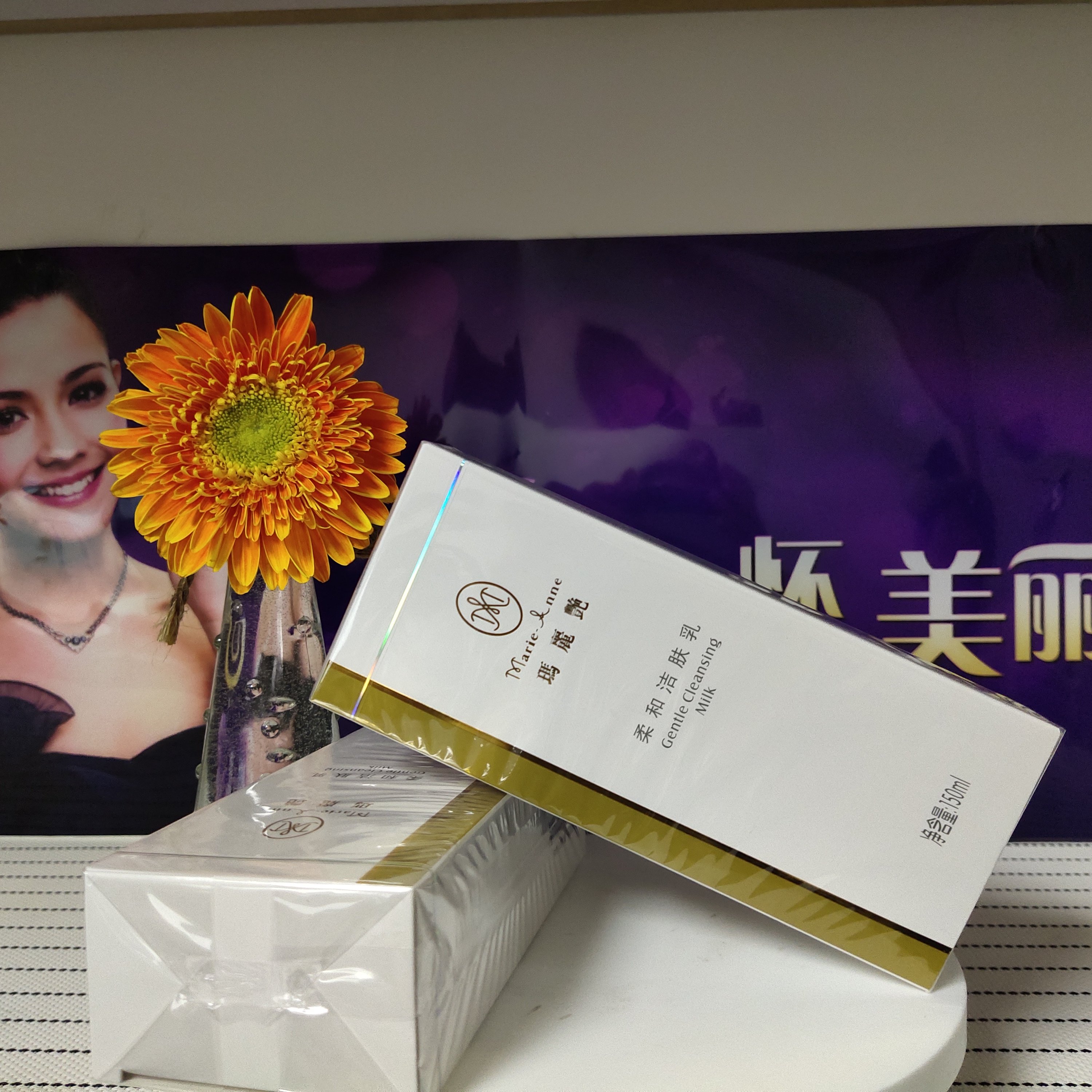 完美玛丽艳柔和洁肤洗面奶男女补水洁面乳专柜正品洁面